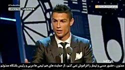 مصاحبه رونالدو پس از دریافت جا...