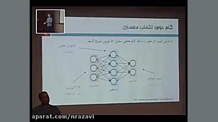 شبکه های عصبی و یادگیری عمیق (بخش یازدهم) تست مهار دگزامتازون