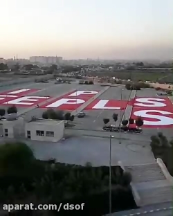 طرح پرچم موزائیک کانون هوادارا...