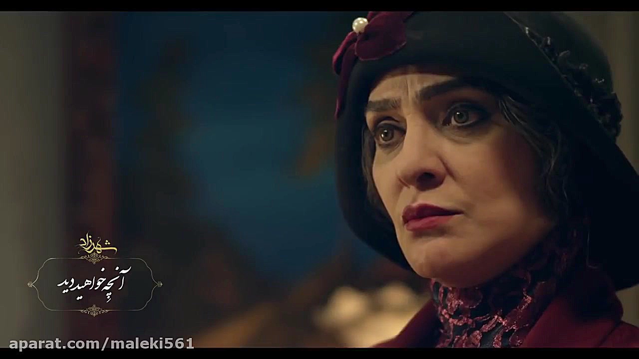 تیزر قسمت دوازدهم فصل دوم سریال شهرزاد زمان79ثانیه