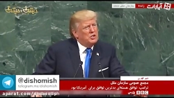 مجموعه طنز دیش و میش  قسمت ۳۵