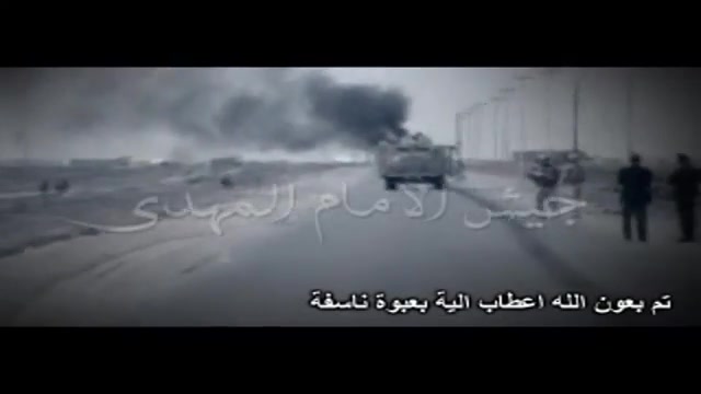 جیش المهدی ترانه علیدوستی