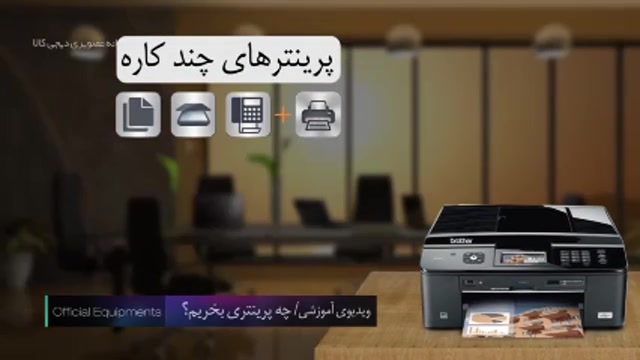 چه پرینتری بخریم؟ لولوی بیابون