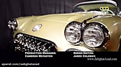 خودروهای اسرار آمیز  قسمت هفتم