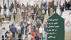 ایرانیان در نمایشگاه صنعت ساخت...