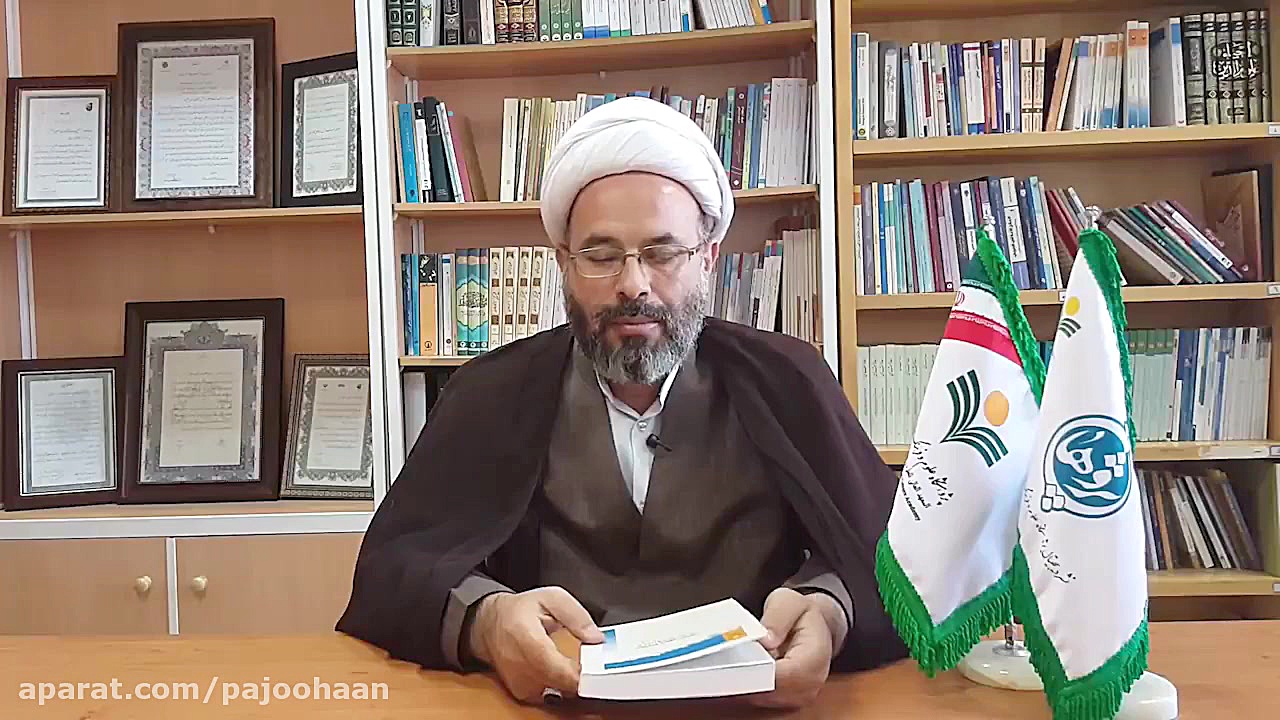 معرفی کتاب استنباط حکم اخلاقی از سیره و عمل معصوم زمان220ثانیه
