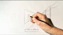 آموزش طراحی (پرسپکتیو دو نقطه ای)