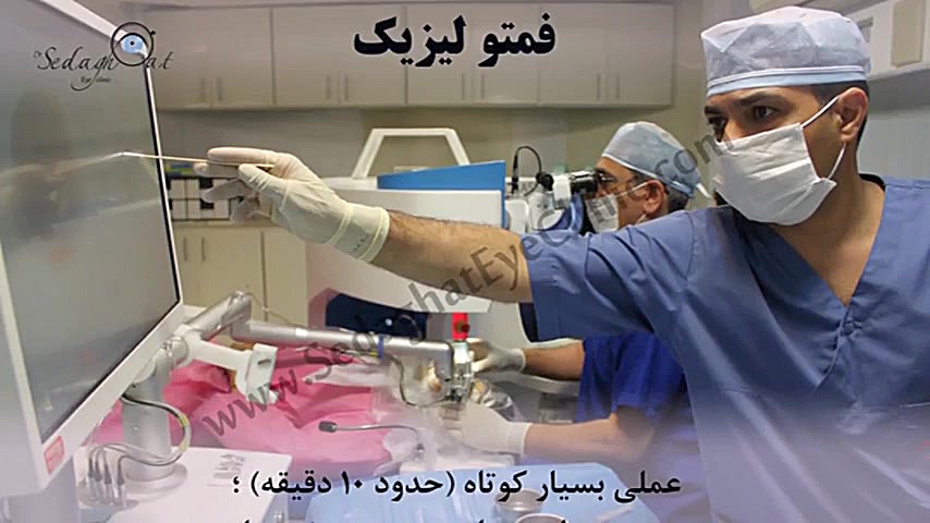 #تفاوت #PRK و #فمتولیزیک دکتر محمدرضا صداقت