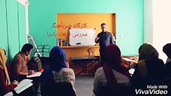 کارگاه ضربآهنگ (کارگاه ریتم) ا...