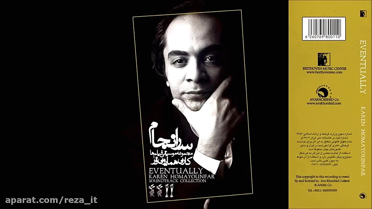 موسیقی فیلم | قصه پریا - کارن همایونفر / غمگین و دلنشین زمان301ثانیه