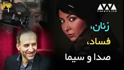 رابطه جنسی نامشروع زنان بازیگر...