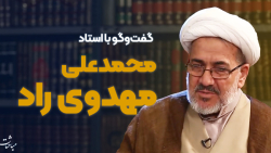 گفت‌وگوهای تصویری | قسمت...