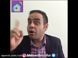 دابسمش جدید محسن بروفر