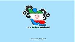انقلاب اسلامی و پیشرفت