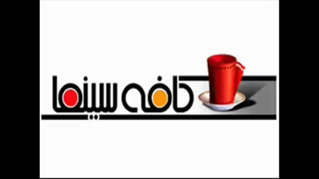 آنونس فیلم بدون اجازه زمان204ثانیه