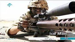 سلاح تک تیرانداز ایرانی تک تیر...