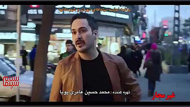 آنونس فیلم «غیرمجاز»(#3) زمان25ثانیه