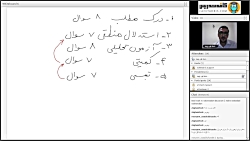وبینار معرفی دوره آنلاین استعد...