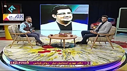 گفتگوی جذاب و چالشی روانشاس ور...