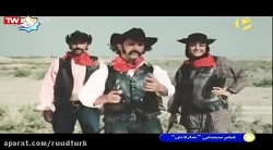 دانلود فیلم طنز و زیبای شارلات...