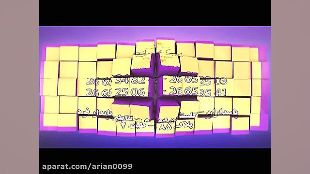 کلینیک تخصصی لیزر موهای زائد آریا بایوفیزیک پزشکی