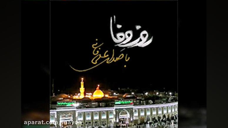 روز وفا | علی فانی درمان سلولیت