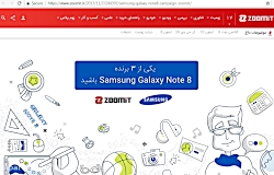 جایزه رایگان سامسونگ و زومیت س...