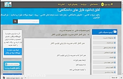 متن کامل کتاب مدیریت بازاریابی...