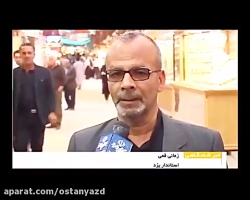 بازدید استاندار یزد از بازار قدیمی شهر یزد