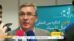 حواشی اولین کنگره بین المللی ف...