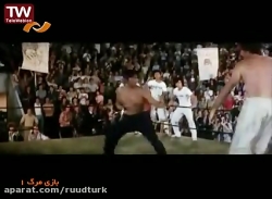 فیلم رزمی و بسیار زیبای بروسلی...