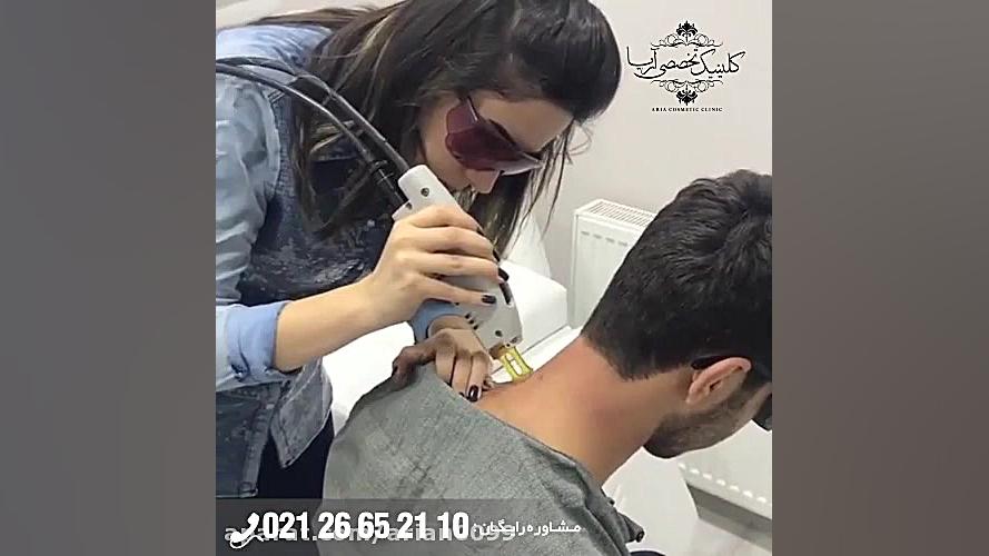 کلینیک تخصصی لیزر موهای زائد آریا لیفت گردنایمپلنت دندان