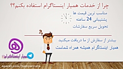 خرید فالوور اینستاگرام ارزان