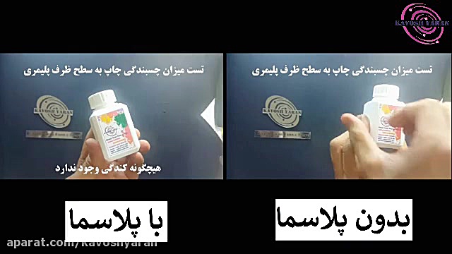 معرفی دستگاه جت پلاسمای سرد اتمسفری میکروبیولوژی تطبیقی