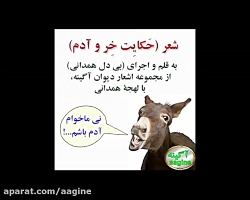 شعر بنى آدم