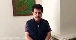تسلیت هومن حاجی عبداللهی به خا...