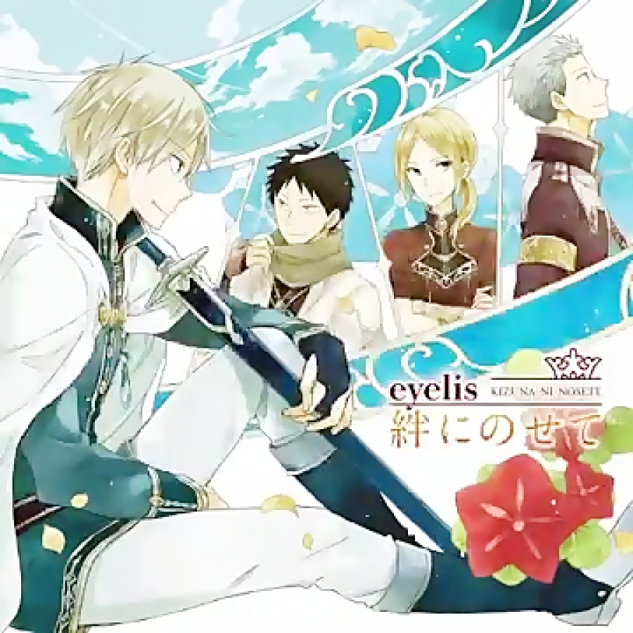 آهنگ کامل انیمه سفید برفی با م...