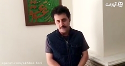 تسلیت هومن حاجی عبداللهی به خا...