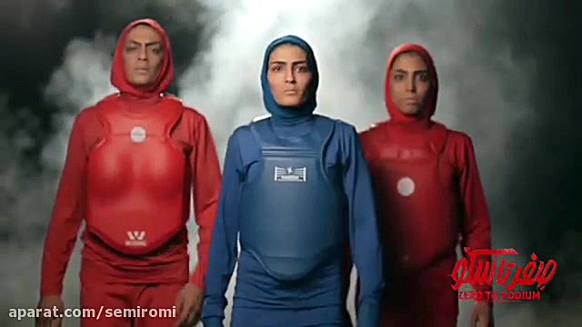 تیزر فیلم صفر تا سکو زمان25ثانیه