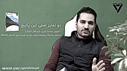 آموزش مجازی رویت