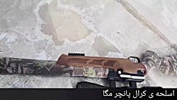 هدف زنی با کرال مگا ۱۰۳ متر