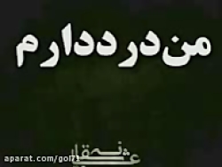 اهنگ
