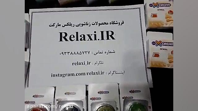 انواع کاندوم فضایی مرغ قندی
