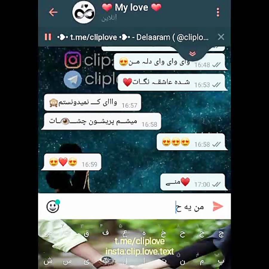 پروفایل عاشقانه چت