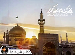 دکتر علی صدرا - دین یعنی اخلاق! دکتر علی صدرا - دین یعنی...