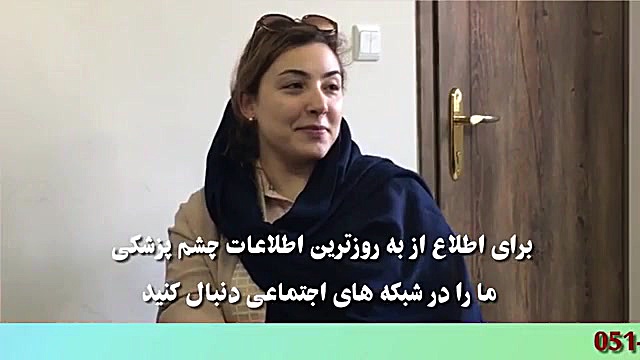 #بهترین_چشم_پزشک #مشهد #متقاضی_ایتالیایی_عمل #فمتولیزیک دکتر محمدرضا صداقت