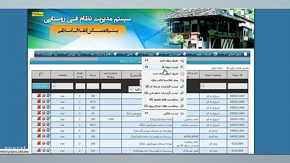فرم معرفی مالک به ناظر زمان106ثانیه