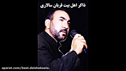 مور لکی &quot;تسلیت کرمانشاه&q...