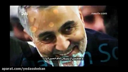 نماهنگ "از نسل سلمان"