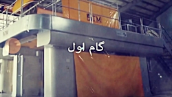 تیزر تبلیغاتی دستگاه اره سنگبری(کوپ) طراحی ماشین اصفهان تیزر تبلیغاتی دستگاه ا...